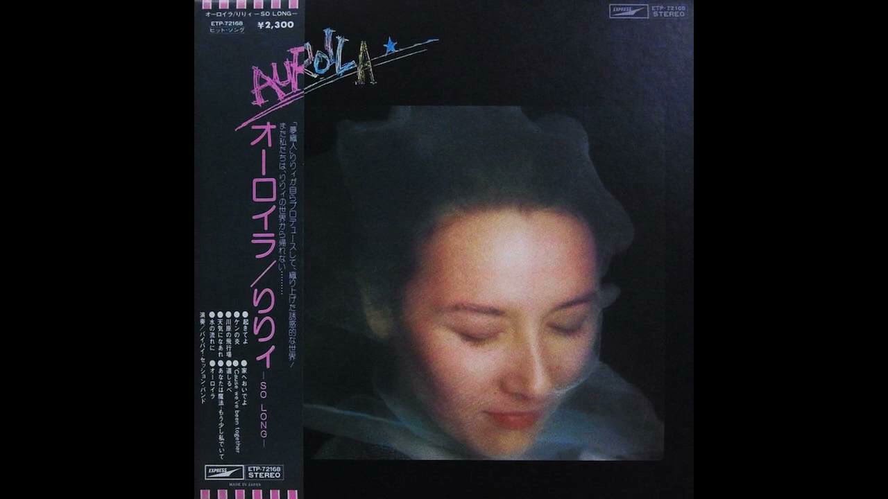 Lily - オーロイラ So Long [Japan] Psych Soul (1976)