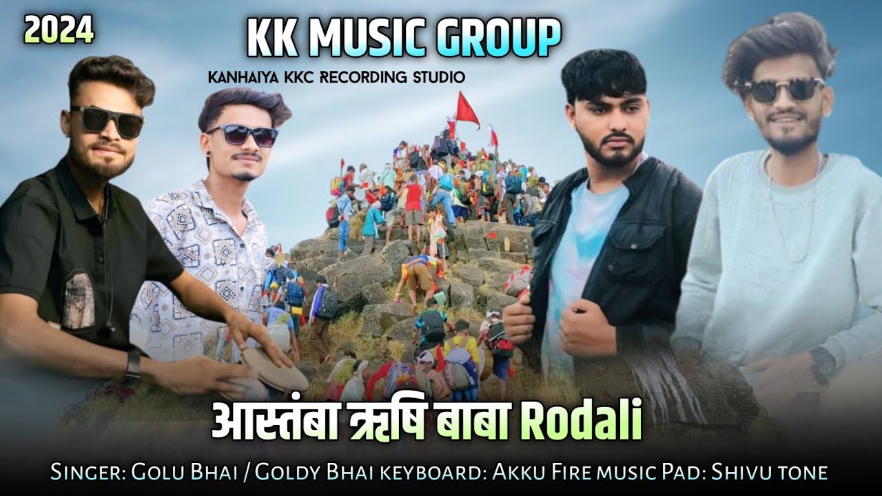 अस्थंबा ऋषी बाबा Rodali 🙏 ll Kk Music + Rocky New Rodali 2025 Golu Singer