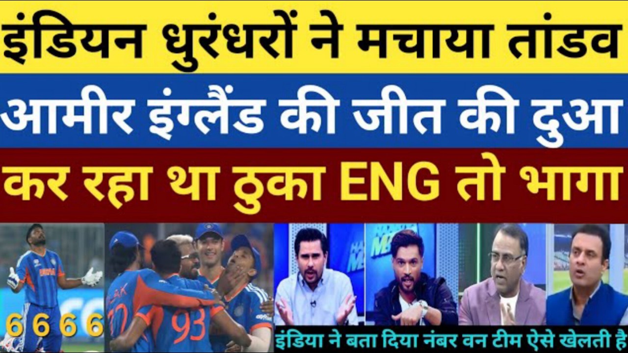 India thrashed England | India qualify for world cup final | basit tanveer praises sanju & bumrah