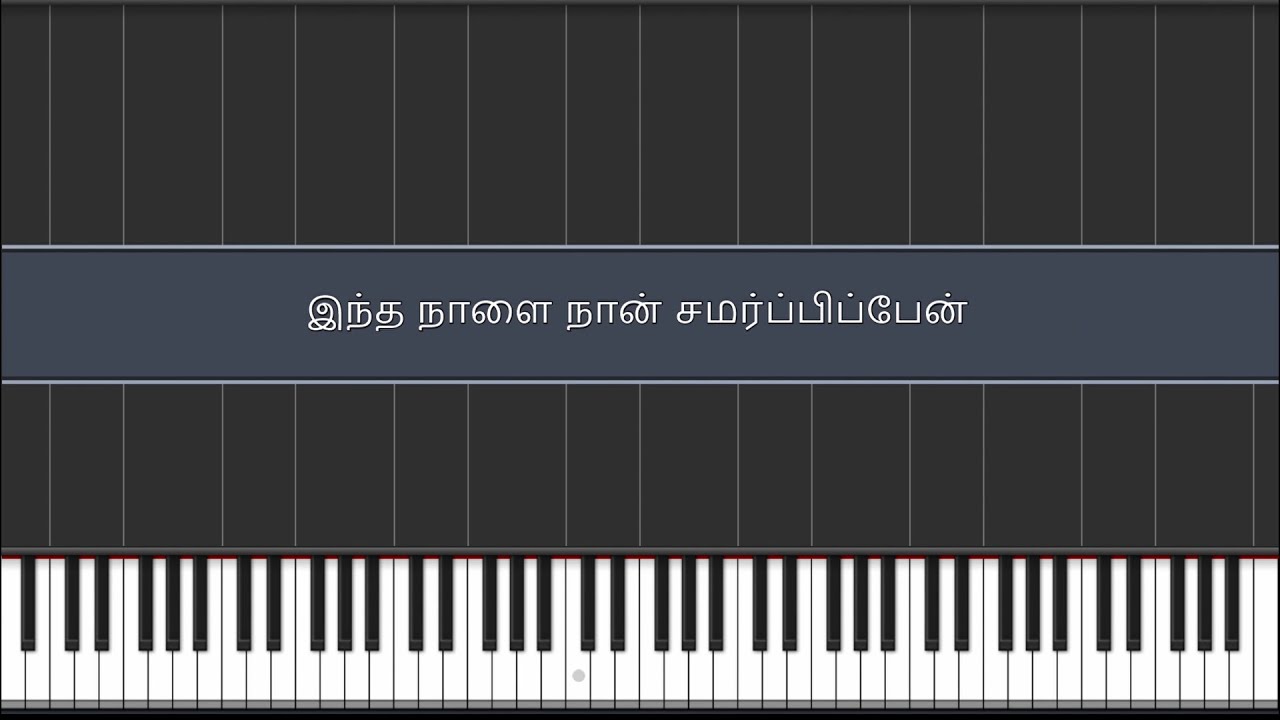 இந்த நாளை நான் சமர்ப்பிப்பேன் | Intha Naalai Naan Samarpipaen