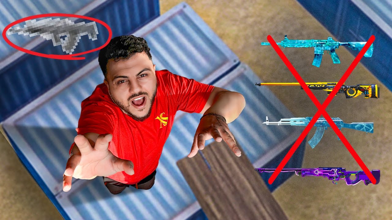 მოვიგე პირველივე იარაღით?! 😲