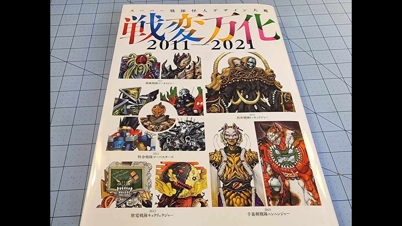 10 years of crazy super sentai monsters- THE BOOK