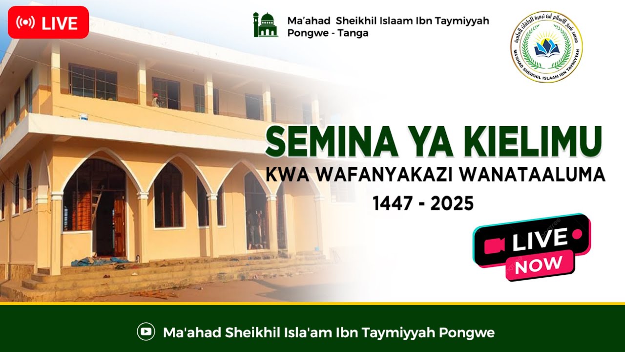 #LIVE| SEMINA YA KIELIMU WAFANYAKAZI WANATAALUMA - MUHADHARA 09|1447H-2025