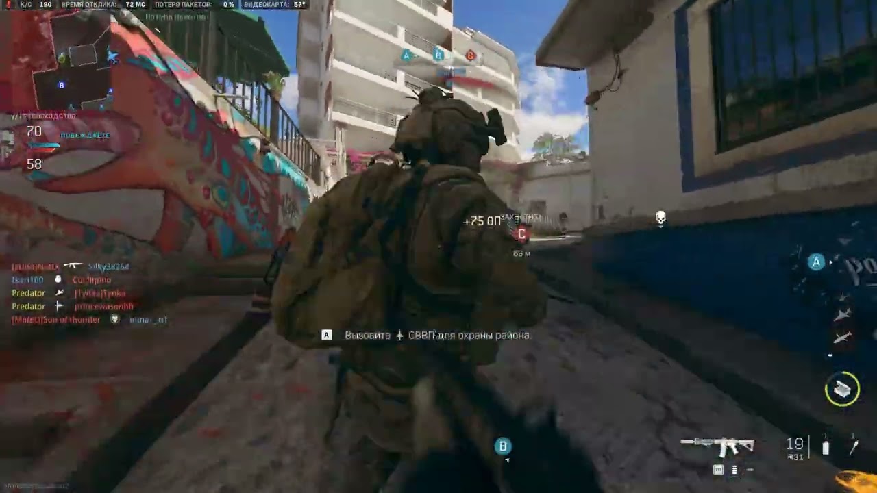 Call of Duty Modern Warfare 2 2022 Punta Mar Превосходство Predator 16 03 2026