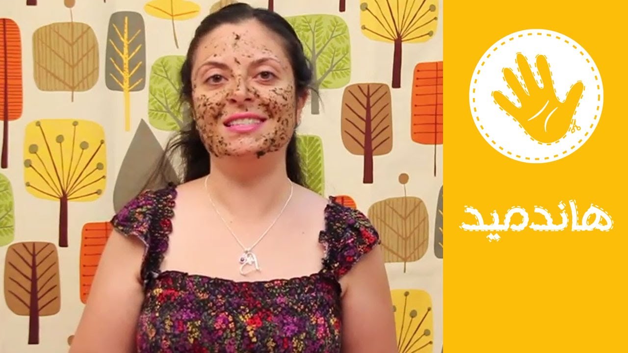ماسك طبيعي لعلاج تجاعيد البشرة | هاندميد