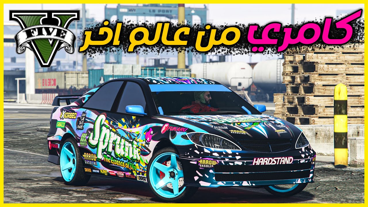 قراند 5 | تعديل كامري | GTA 5 Parkour