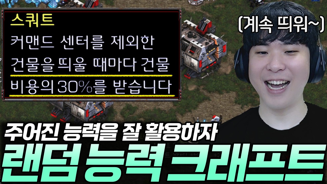 주어진 능력을 200% 활용해라 [랜덤 능력 크래프트]