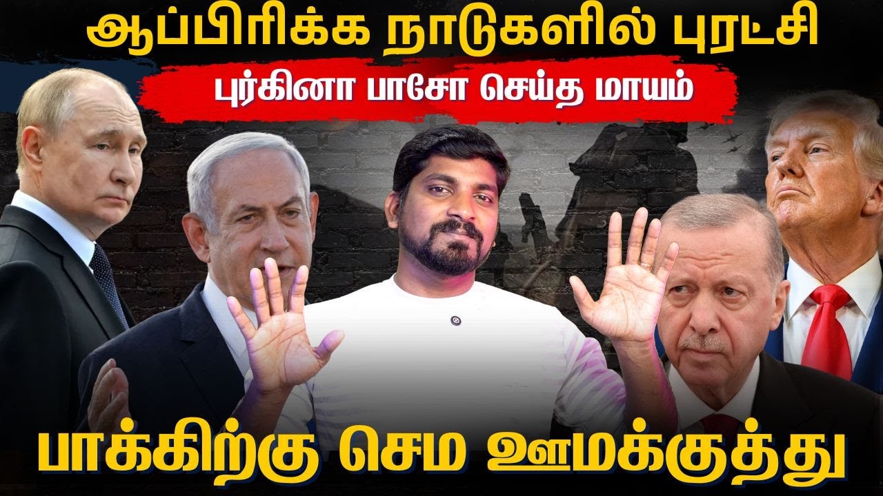 புட்டினுக்கு தோல்வியே இல்லையா | அமெரிக்காவின் படுதோல்வி | Hungary vs  Russia Gas | Tamil | Vidhai