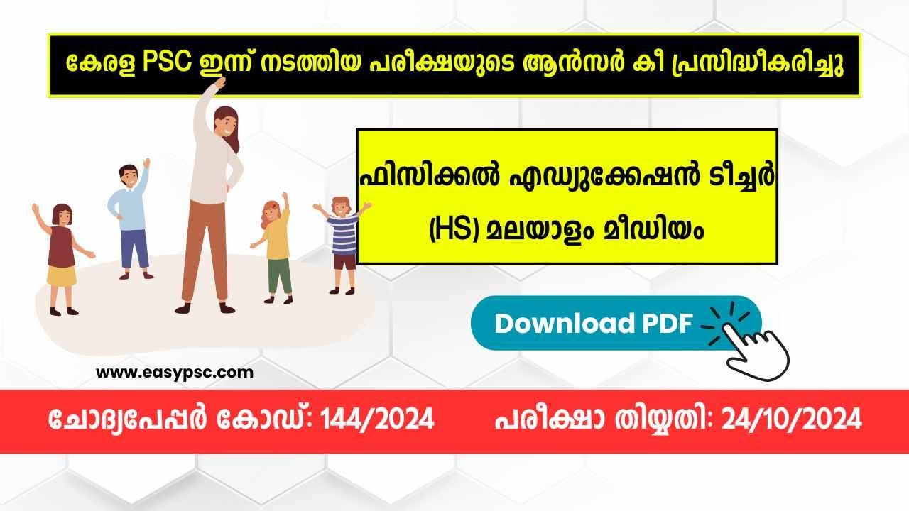 144/2024 | Physical Education Teacher (HS) – Malayalam Medium Answer Key [Provisional]