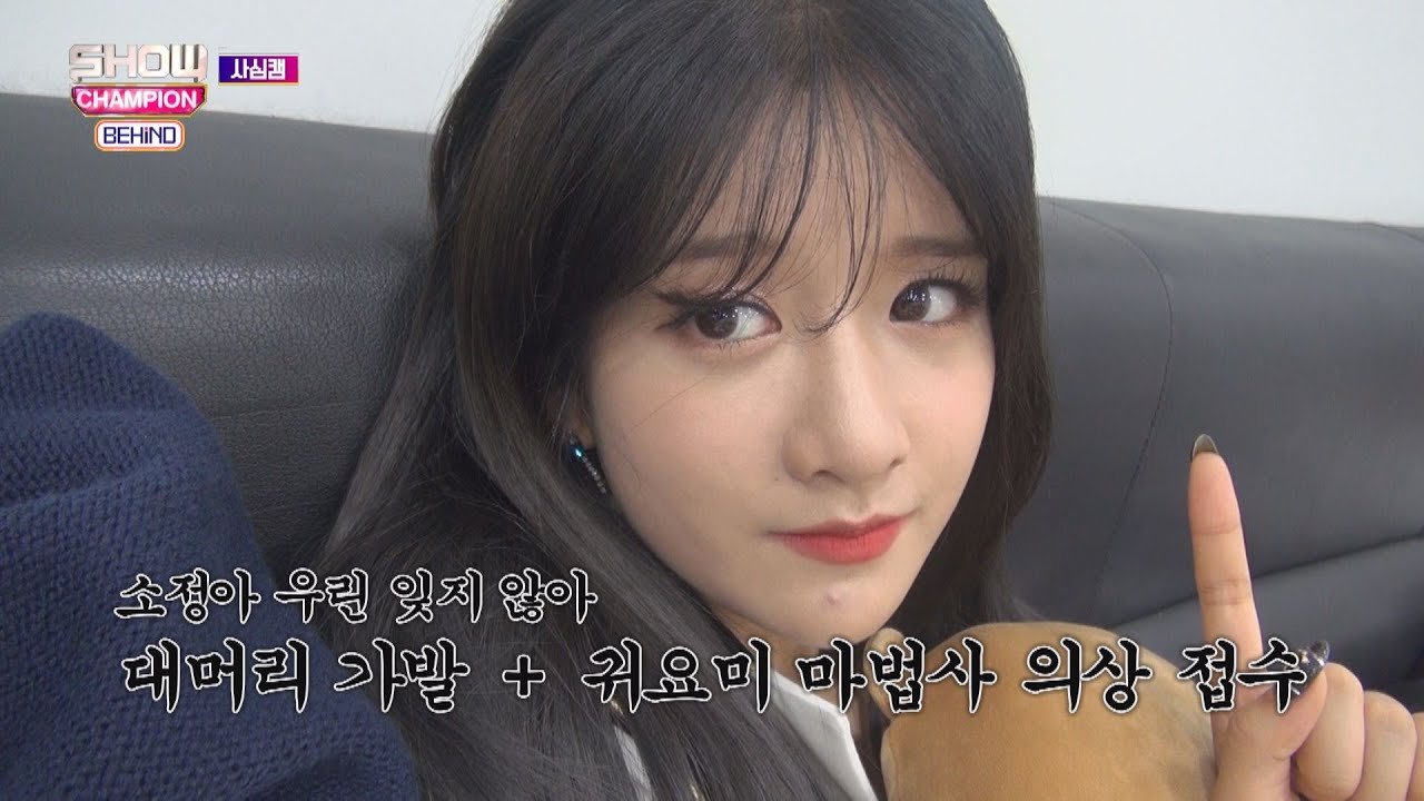 (Showchampion behind EP.84) WJSN's Selfie ep.01