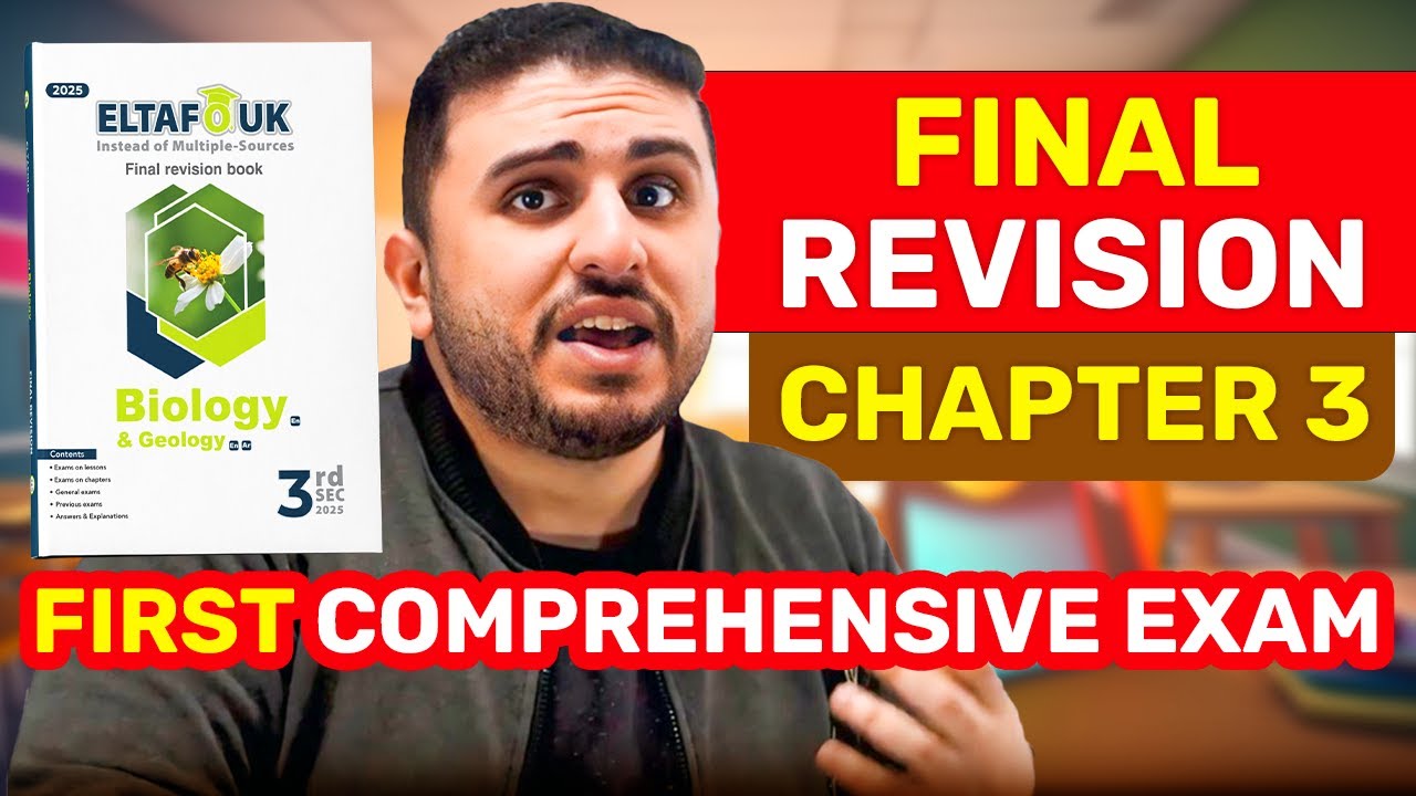 Solution of Eltafouk Biology Book: Final Revision | Chapter 3 | Exam 1