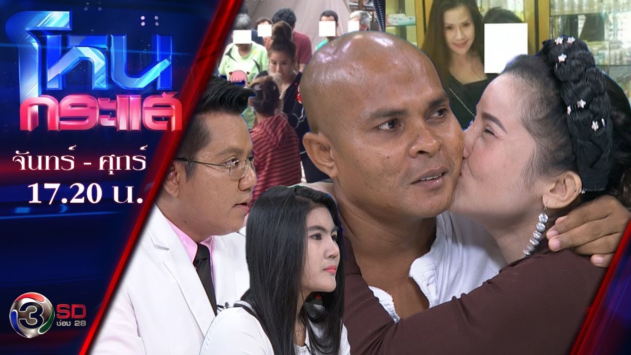 หมอปลาโวย!!! ด่าข้าไม่ว่า...แต่เมียข้าใครอย่าแตะ!!! | EP.223 | 13 มิ.ย. 61|โหนกระแส