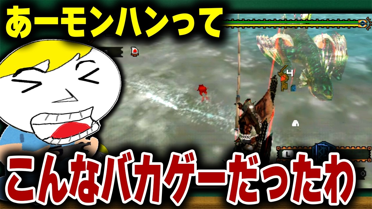 古モンハンのバカっぷりが全部面白すぎる【モンハンP2G】【切り抜き】