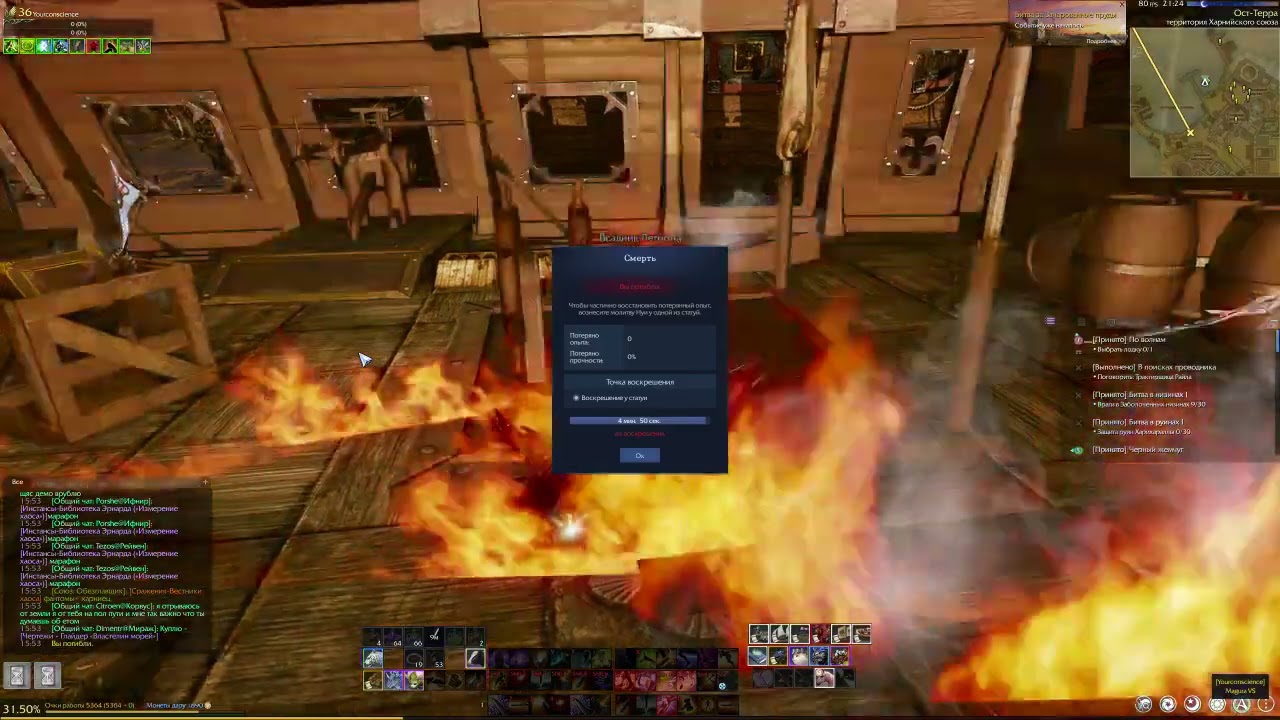 ArcheAge 260217 1555