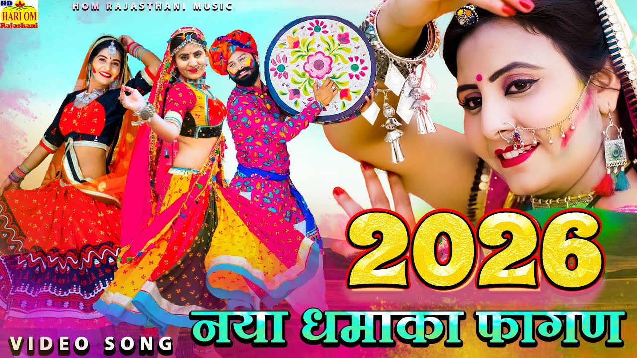 लक्ष्मण सिंह रावत का देशी सुपरहिट मजेदार फागण(Marwadi Fagan)New Rajasthani Fagan#instagramviralvideo