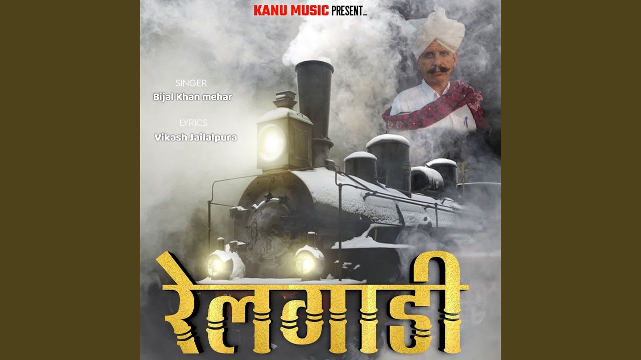 Railgaadi