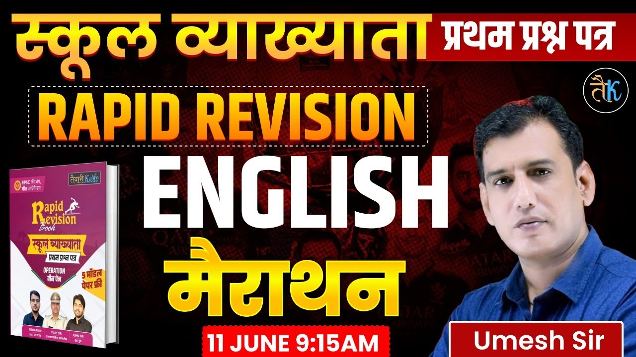 RPSC First Grade 2025 English Marathon Classes 2025 | First Grade English | Umesh Sir