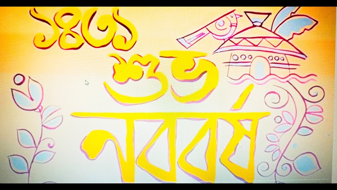 Nabobarsha 2024 at Udaysankar Mancha, Jorasanko Thakurbari RBU. part -2