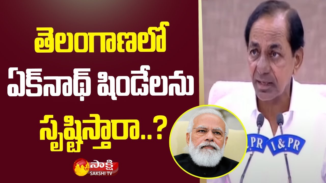 CM KCR Comments on Eknath Shinde and BJP Leaders | PM Modi | Sakshi TV