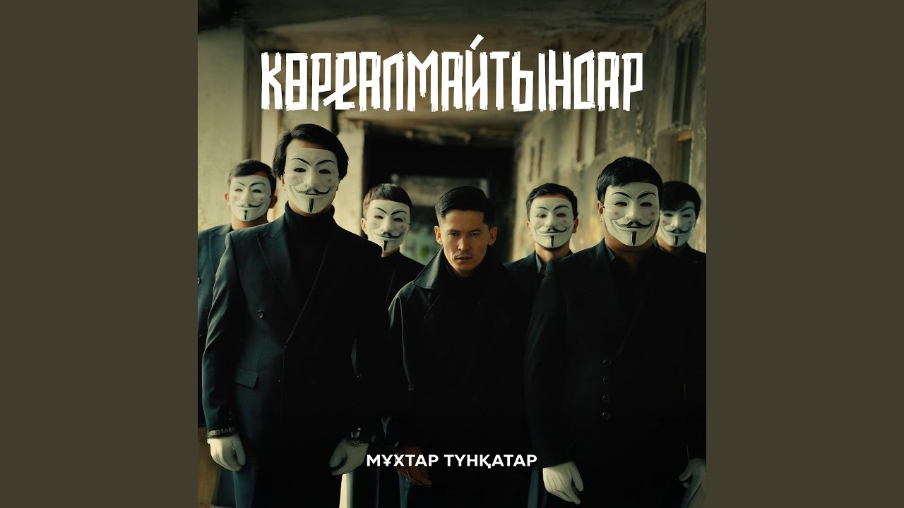 Көреалмайтындар
