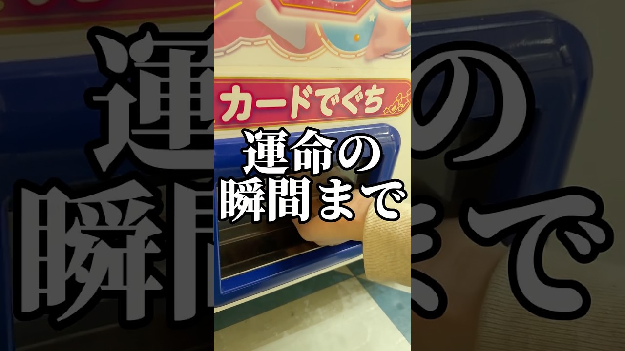 サインカード確定!?夢の様な配列見つけたからいのり狙ってレンコして見た...#おねがいアイプリ #ひみつのアイプリ #アイプリ#アイプリバース#shorts #ショート