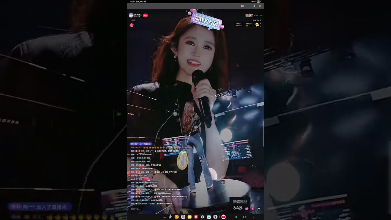 刀妹 梓莀⁷⁰⁷16点舞台直播.    October 12, 2025