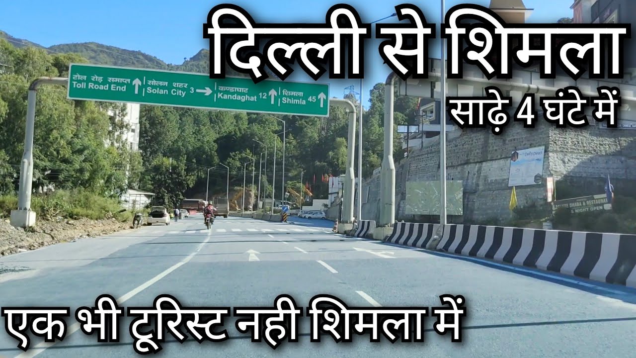 Delhi to Shimla !! दिल्ली से शिमला !! Delhi to kufri !! Delhi to Narkanda !! Shimla highway update