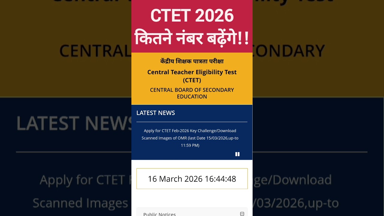 CTET 2026 RESULT Date | CTET 2026 Result में कितने नंबर बढ़ेगे #arunekhastudy #ctet #ctet2026