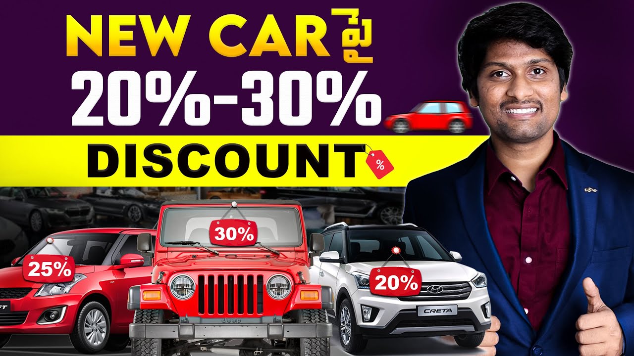 20% to 30% off on NEW Car, Get Best discount on New car or used car