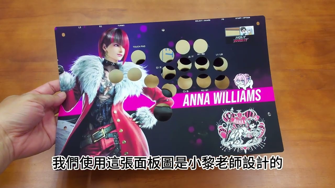 【玩轉搖桿No.37】小黎老師的鐵拳按鈕控制器(HITBOX)有甚麼不一樣呢?