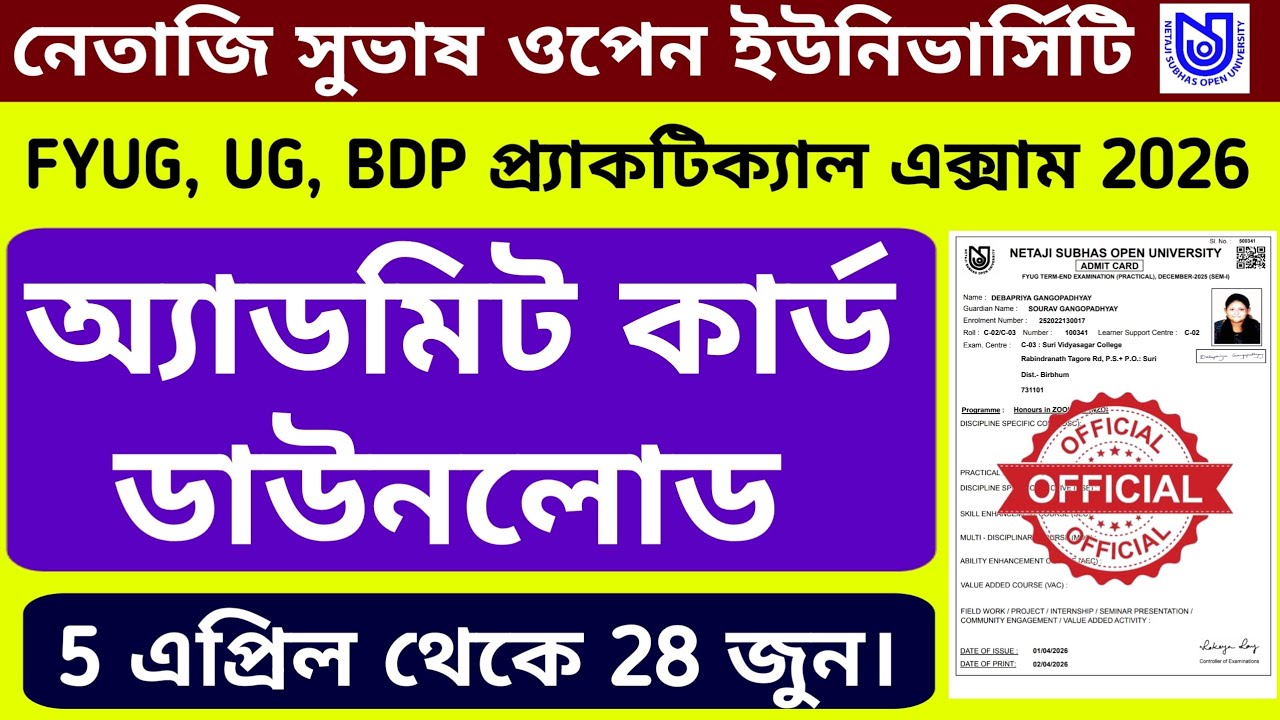 NSOU FYUG, UG, BDP Practical Exam Admit Card Download 2026 । FYUG, BDP Practical Exam Date 2026  ✅