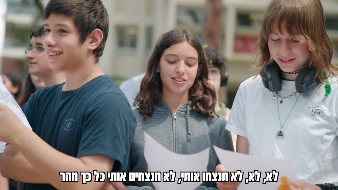 לא תנצחו אותי - חטיבה א דה שליט רחובות - המתולתלות שירת המונים