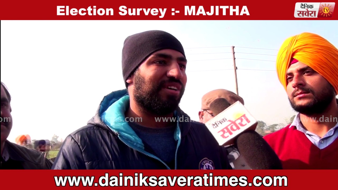 Election Survey : MAJITHA (Public Reaction) | Dainik Savera