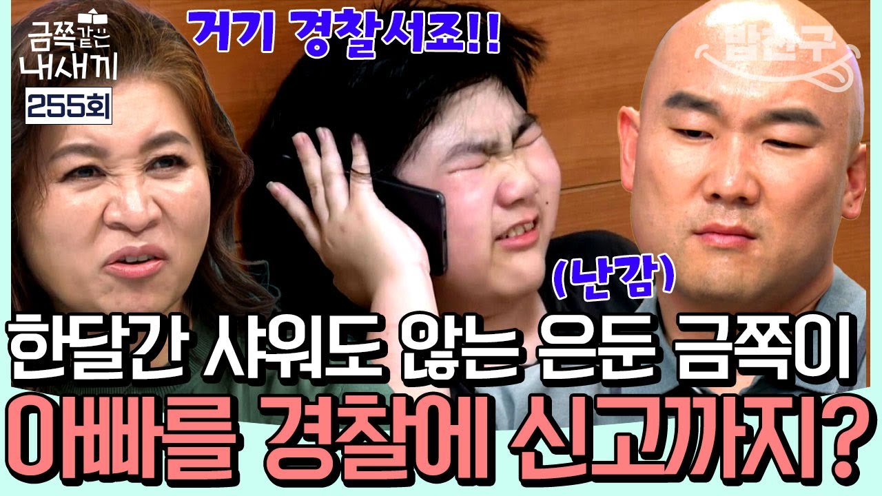 [#밥친구] 