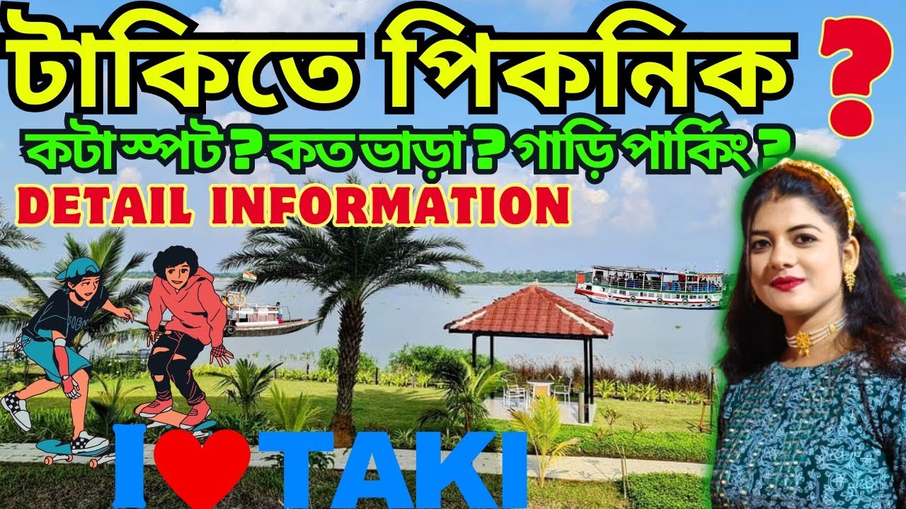 টাকি তে মানোরম পরিবেশে পিকনিক করুন || taki picnic spot  || taki tourist spot || taki tour 2024