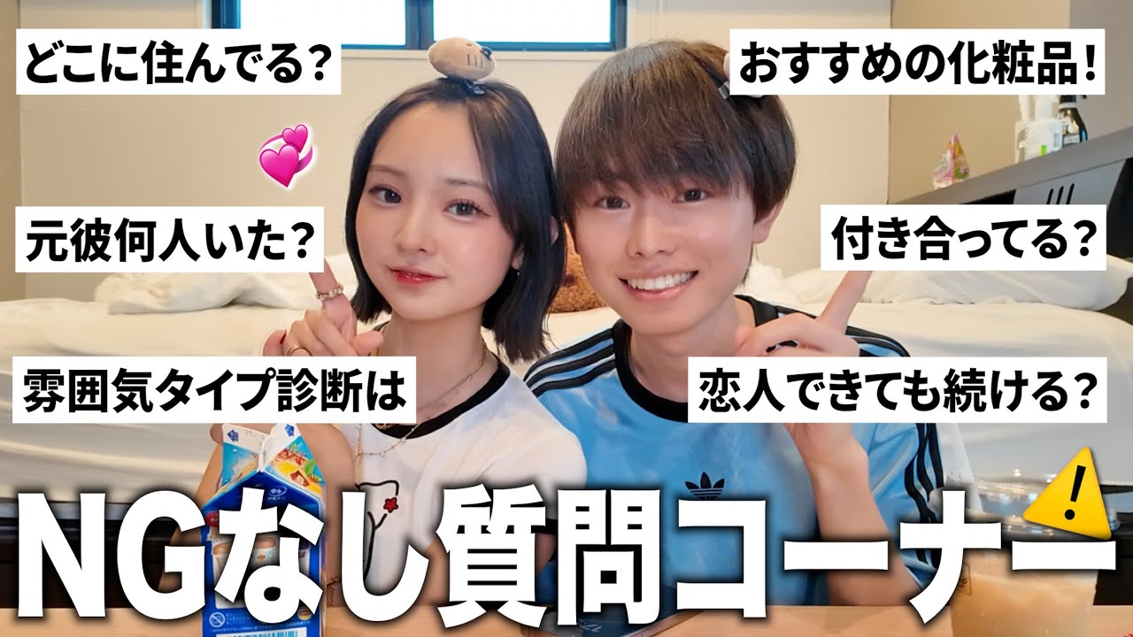夏休みなので、タオタオの気になる質問NGなしで答えてみた🥹💖【夏休み#3】