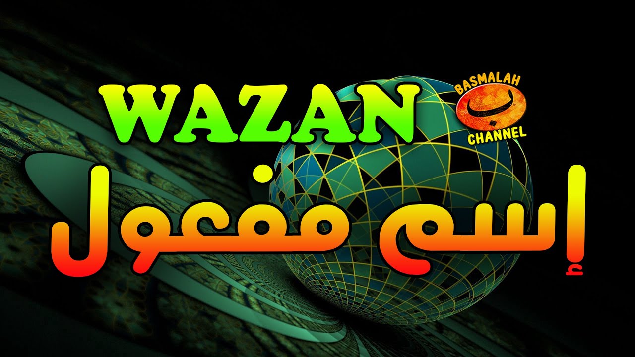 BELAJAR NAHWU - SHORROF : Wazan-wazan Isim Maf'ul (kaidah nahwu)