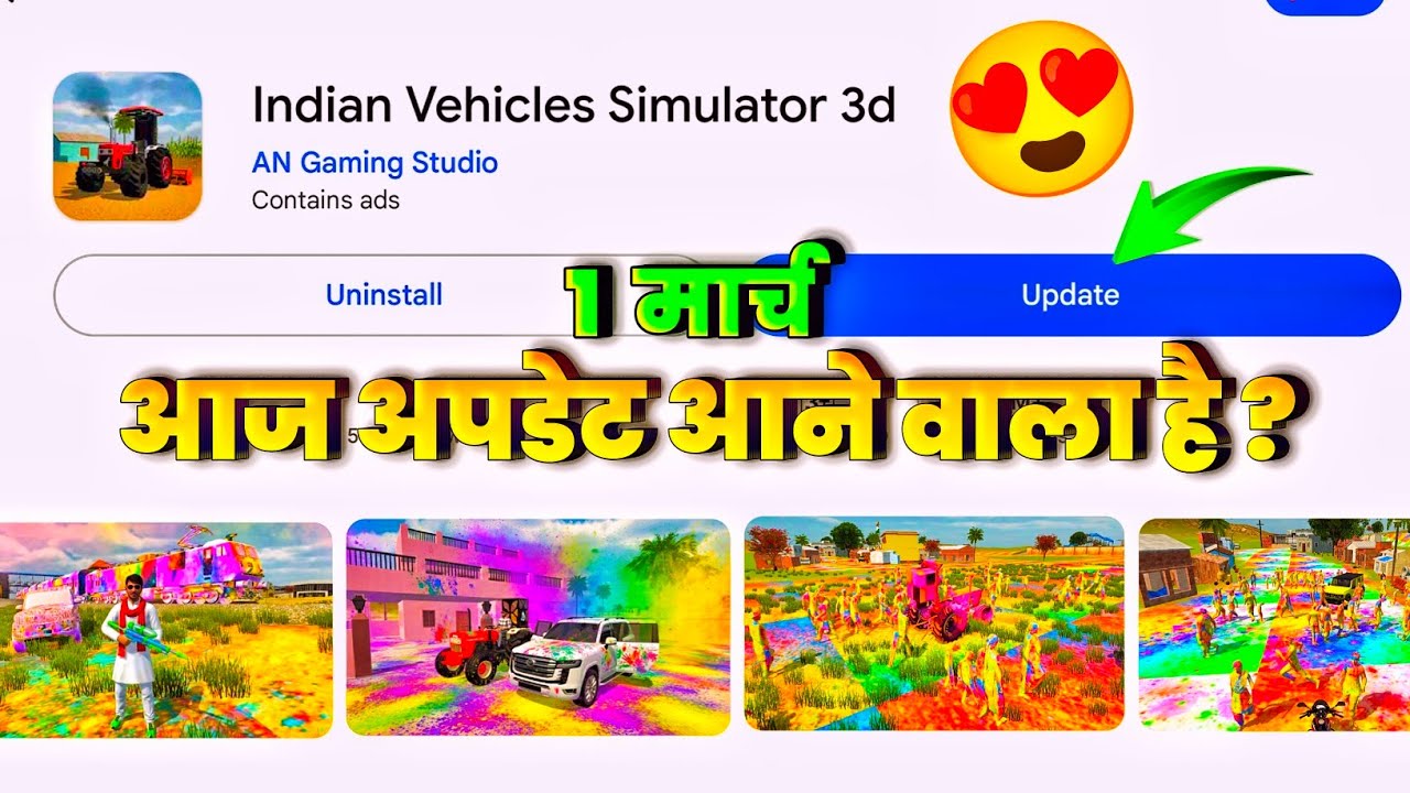 🥳 FINALLY आज नया अपडेट आयेगा 🔥 HOLI SPECIAL UPDATE | INDIAN VEHICLE SIMULATOR 3D NEW UPDATE 