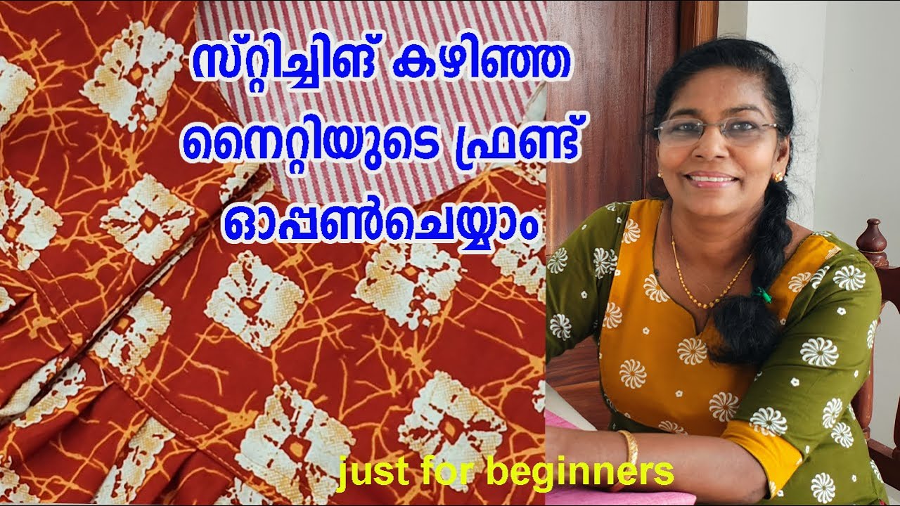 തയ്ച്ചുകഴിഞ്ഞ നൈറ്റിയുടെ ഫ്രണ്ട് ഓപ്പൺചെയ്യാം/How to open an already stitched night gown
