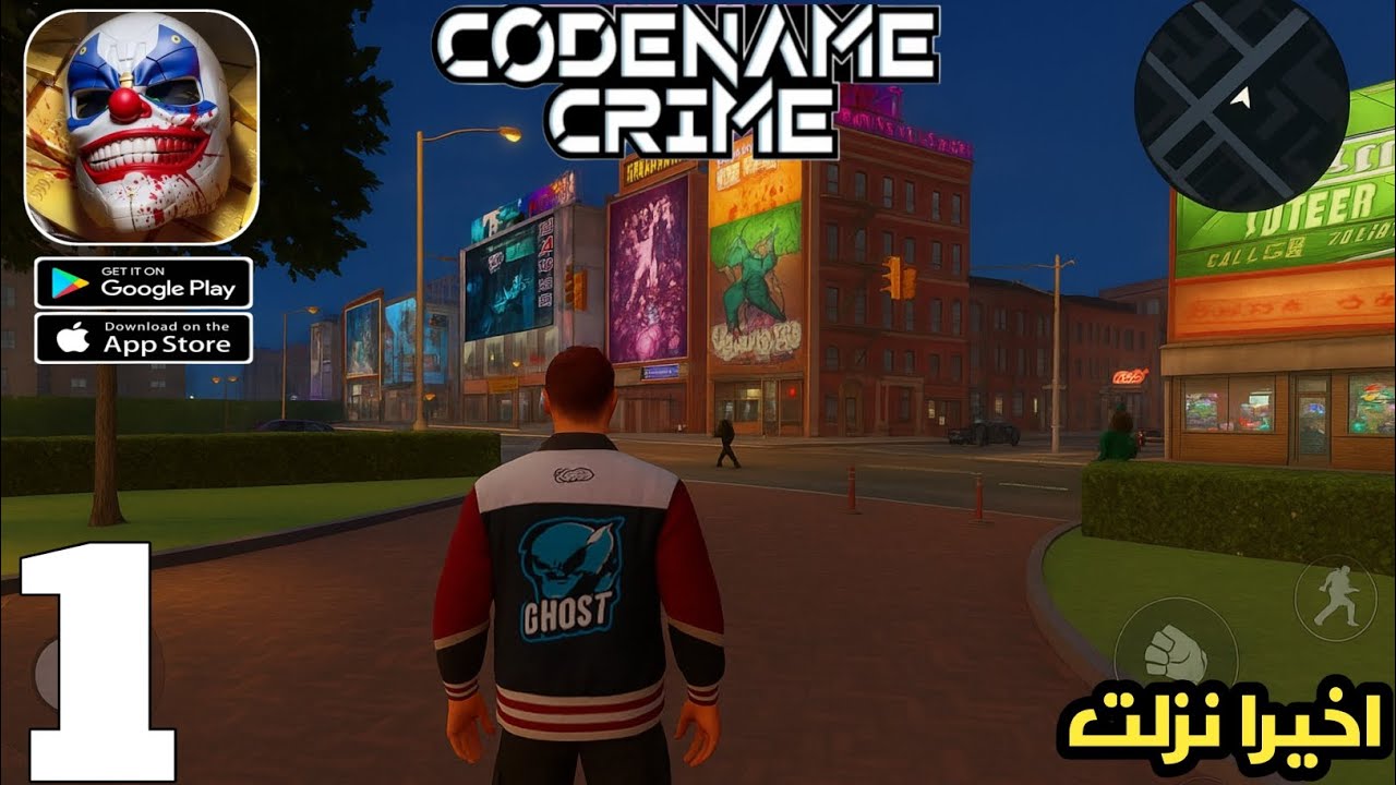 رسميا النسخة العالميه لعبة Codename Crime-Vice Open World للاندرويد (أول تجربة) 2025