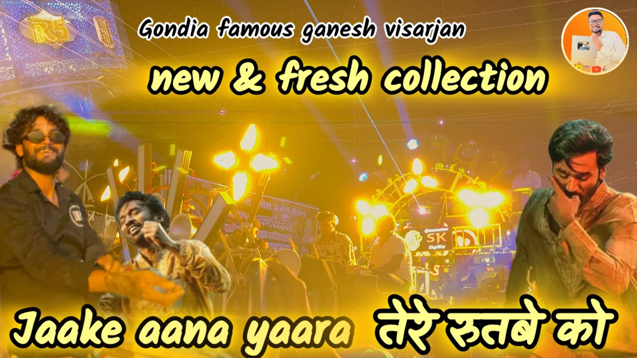 गोंदिया