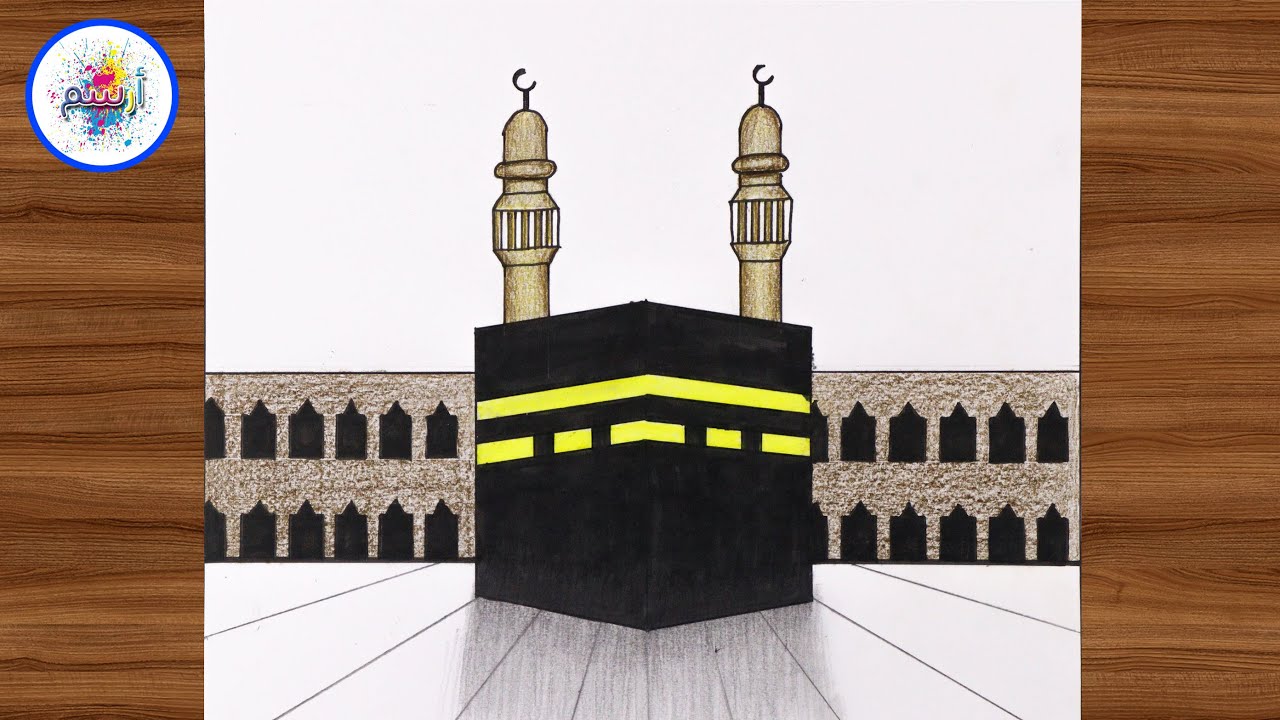 تعلم كيف ترسم الكعبة المشرفة 🕋 | رسمة جميلة تعبر عن ايمانك | بمناسبة اليوم الوطني لتوحيد المملكة
