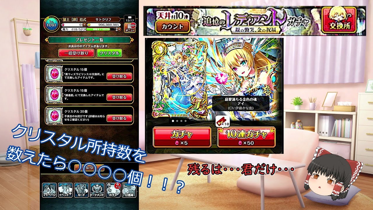 ４人お迎えなるか？　魔法使いと黒猫のウィズ　ガチャ　追憶のレディアント（途中映像）