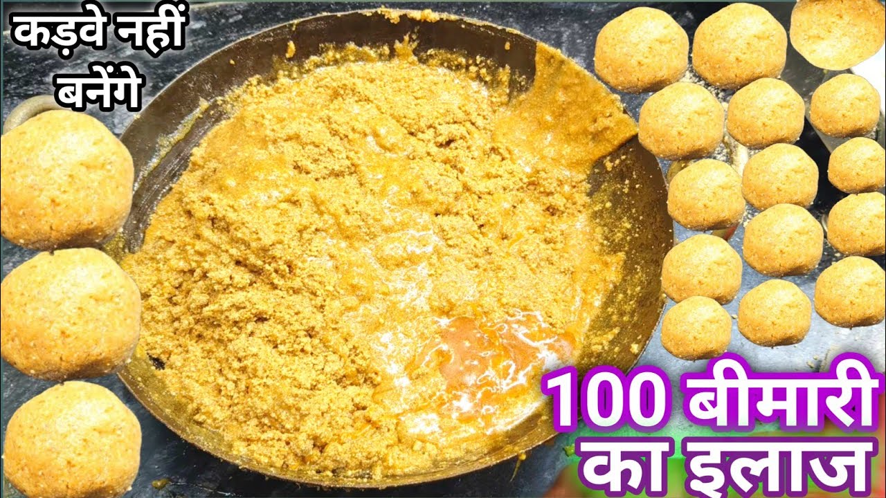 मेथी के लड्डू इस तरीके से बनाकर देखिये बिलकुल कड़वे नहीं लगेंगे | Methi Ke Laddu /Methi Ladoo