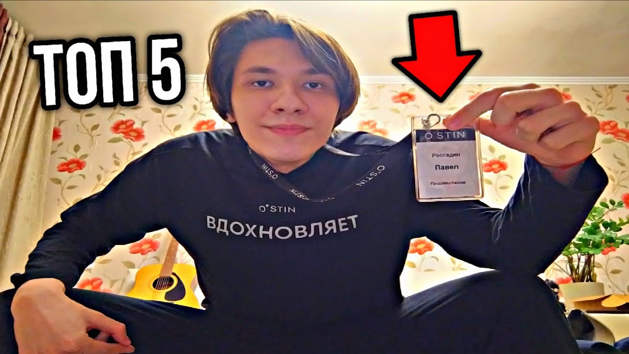 топ 5 причин работы в ostin (магазин одежды)