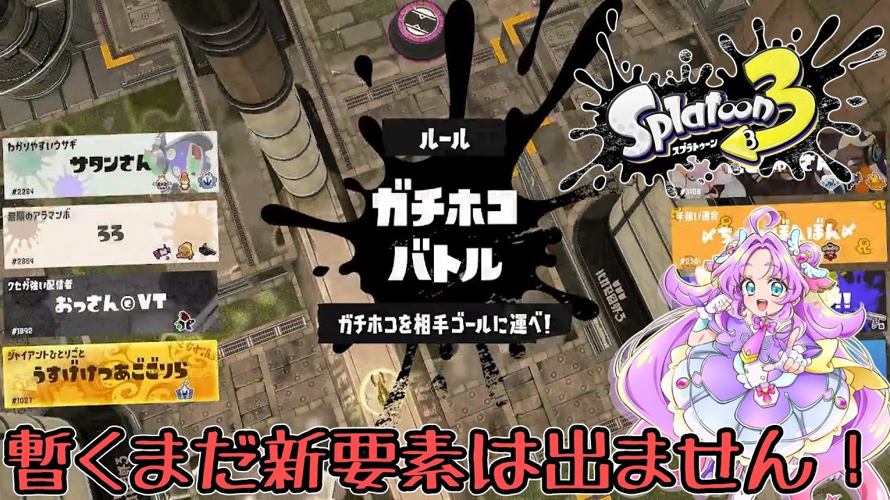 【Splatoon3】新しい仲間を紹介するぜ！アユさんだ！【ゆっくり実況】
