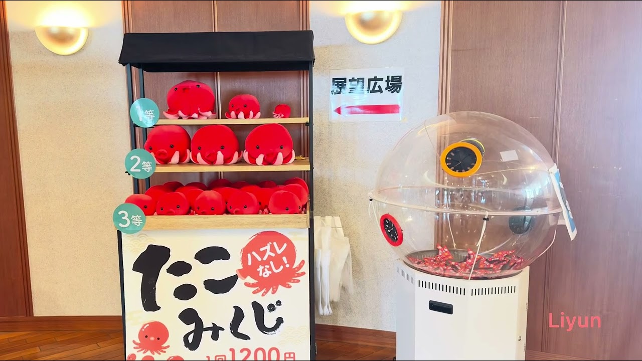 2026.2.7.-12.日本大阪京都神戶6日旅遊