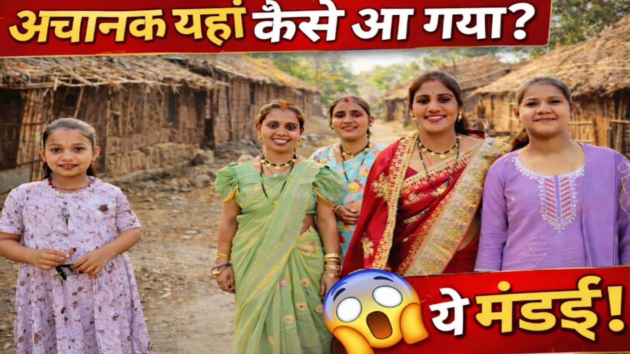 हमर मनके झार घुमाई फिरई ताये 🥱🥱