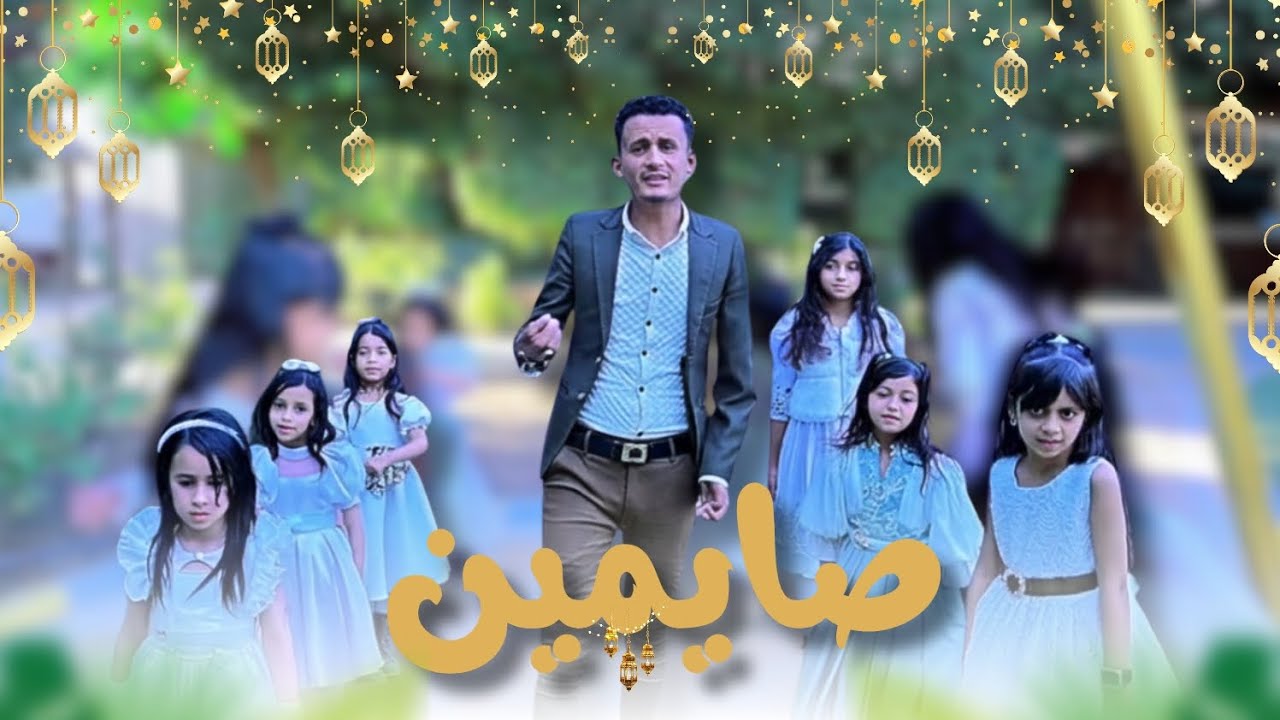 صايمين #اكسبلور #رمضان #اشتراك #ترند 