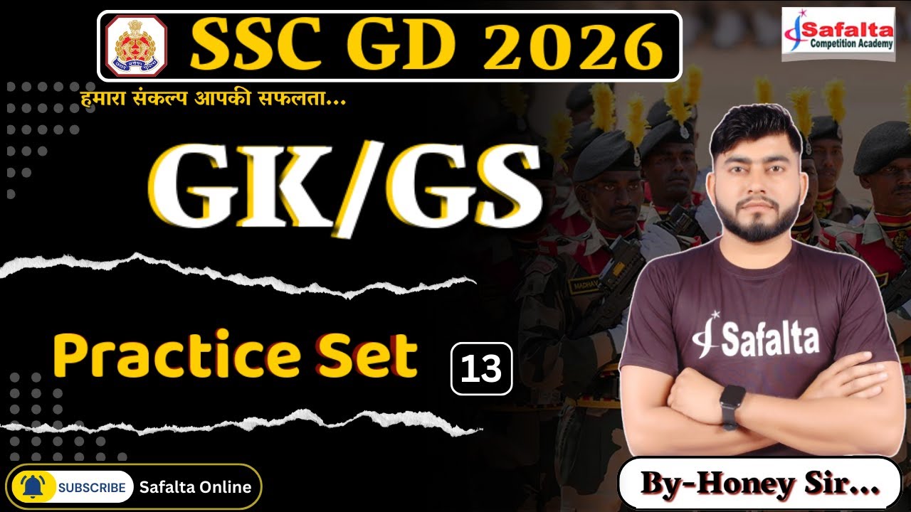 SSC GD 2026 | GK/GS PRACTICE SET - 13| BY -  HONEY SIR...